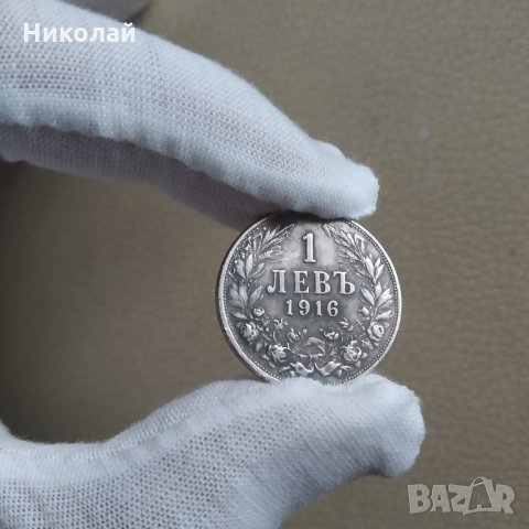 Копие Сребърна монета 1 лев 1916 г Фердинанд I , царство България