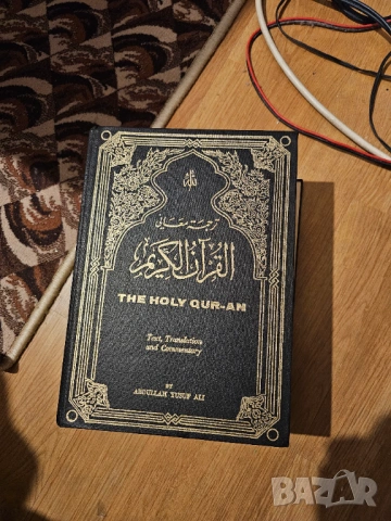 Стар Свещен  коран 1862 страници .