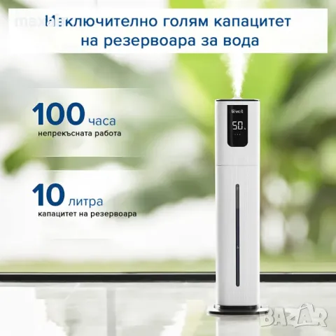 Ултразвуков смарт овлажнител за въздух Levoit OasisMist™ 1000S*Безплатна доставка*Гаранция 2 години, снимка 2 - Овлажнители и пречистватели за въздух - 47938784