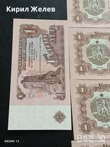 Шест банкноти 1 лев 1974г. НРБ нови в перфектно състояние за КОЛЕКЦИОНЕРИ 50739, снимка 4 - Нумизматика и бонистика - 51272162