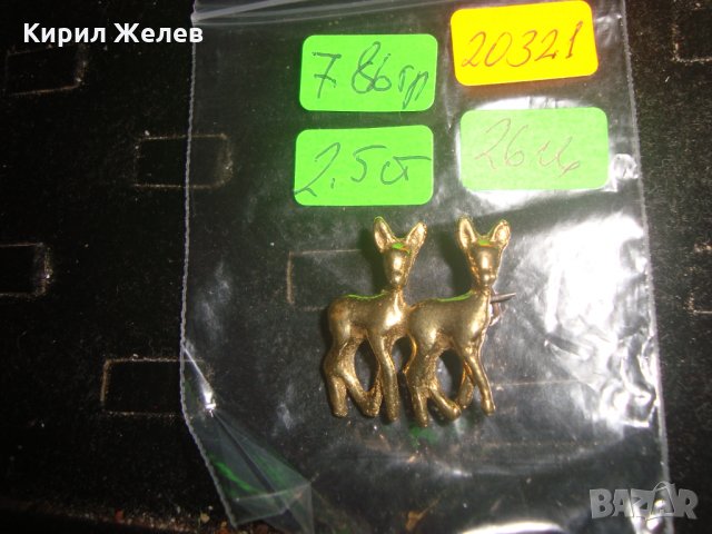 ПОЗЛАТЕНА РЯДКА СТАРА БРОШКА БРОНЗОВА СЪРНИЧКИ АРТ ДЕКО 20321, снимка 6 - Антикварни и старинни предмети - 32525282