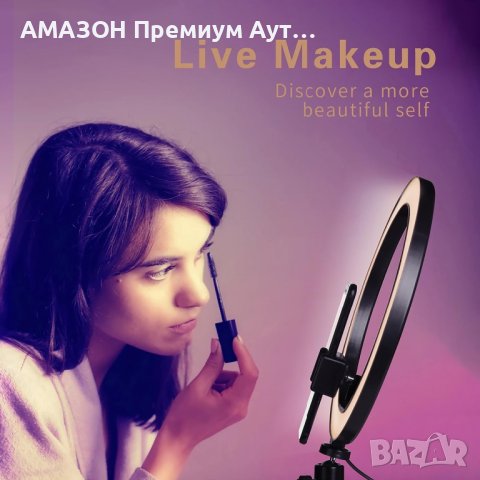 AIXPI 10” LED димируем ринг, трипод/DSLR/държач за телефон/стрийминг/снимане/3 режима/10 нива, снимка 6 - Чанти, стативи, аксесоари - 43375411