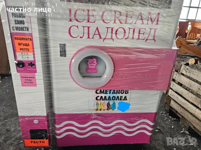 ice cream вендинг vending, снимка 6 - Вендинг машини - 50455423