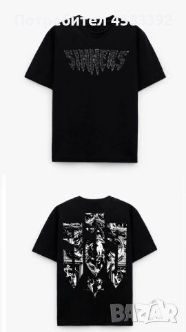 СПЕШНО!!!Нова тениска the sinners, снимка 3 - Тениски - 52538821
