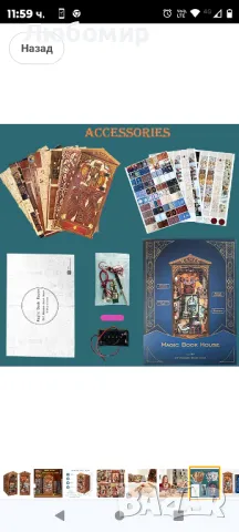 3D дървен пъзел, вложка за рафт за книги със сензорна светлина,

, снимка 2 - Пъзели - 48152206