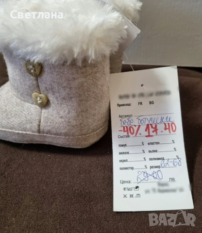 Бебешки ботушки, снимка 4 - Бебешки боти и ботуши - 52724198