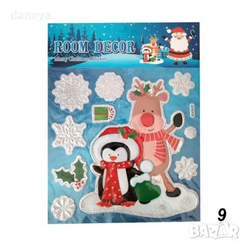 4223 Коледни стикери за прозорец, различни модели, снимка 3 - Декорация за дома - 42713037