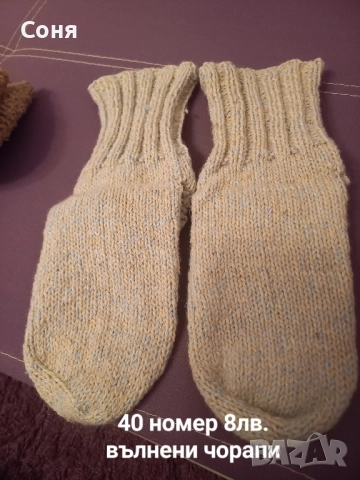 Вълнени чорапи , снимка 5 - Други - 43772914