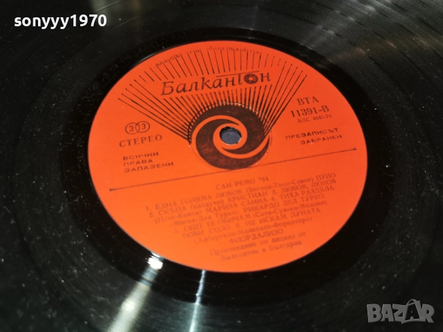 SAN REMO 84 1312251728, снимка 16 - Грамофонни плочи - 52775255