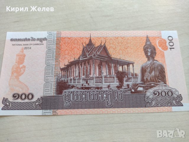 Банкнота Камбоджа много красива непрегъвана за колекция декорация - 23688, снимка 4 - Нумизматика и бонистика - 33353063