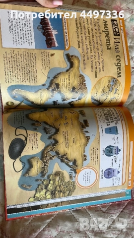 енциклопедия, снимка 3 - Енциклопедии, справочници - 51510591