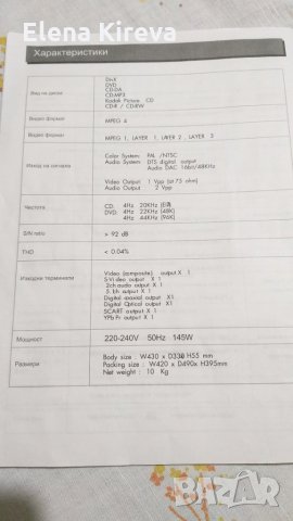 Домашно ДВД кино "НЕО", снимка 4 - Аудиосистеми - 26775545