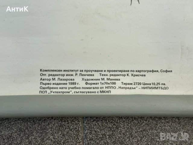 Соц Учебни Плакати Табла Постери Гъби, снимка 12 - Антикварни и старинни предмети - 51025156