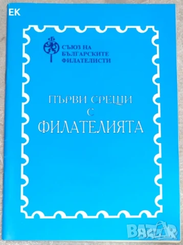 Разни книги на български език 2, снимка 11 - Българска литература - 37914269