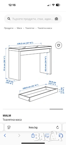 Тоалетна маса ikea Malm, снимка 3 - Маси - 53451856