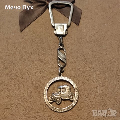 Сребърен ключодържател Форд, снимка 3 - Колекции - 44118686