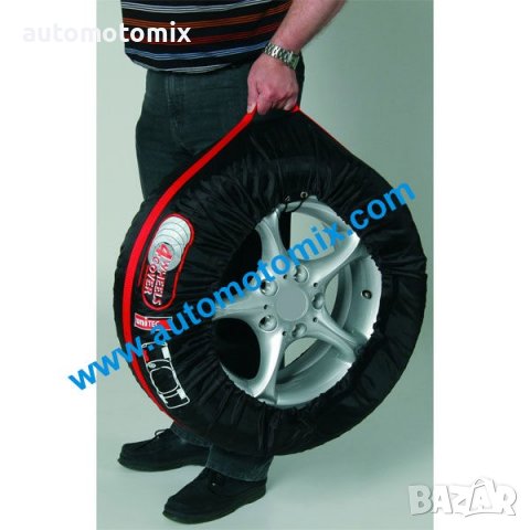 КАЛЪФИ ЗА СЪХРАНЕНИЕ НА ГУМИ,КОМПЛЕКТ ЗА РАЗМЕР ГУМИОТ 19 - 23 - 1852288, снимка 2 - Аксесоари и консумативи - 39414193