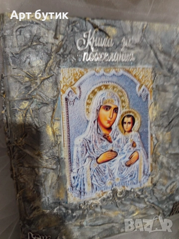 Бароков арт комплект за свето Кръщение , модел Св. Богородица, снимка 9 - Декорация - 52741287