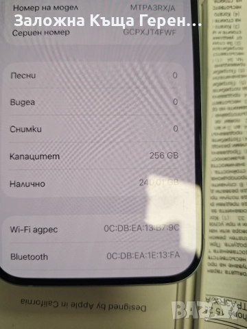 iPhone 15 - 256GB - 94% , снимка 5 - Apple iPhone - 52938879