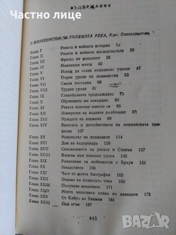 Марк Твен, снимка 2 - Художествена литература - 38272519