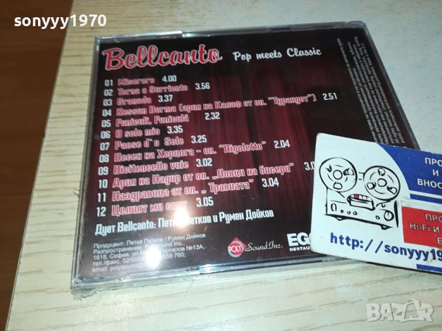 BELLCANTO NEW CD 1611231645, снимка 6 - CD дискове - 43021933