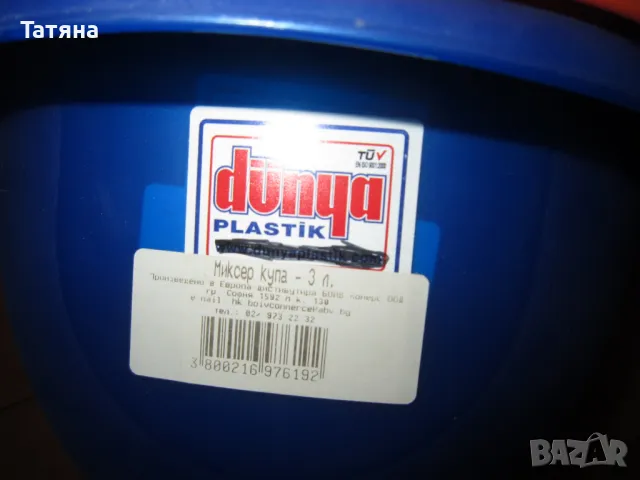 СЪДОВЕ НА   TUPPERWARE   от серия ЦАРИЦА, снимка 14 - Кутии за храна - 31530036