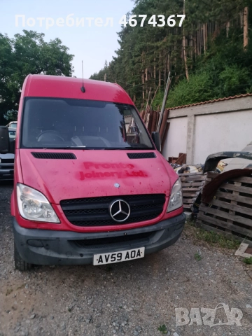 Продавам Mercedes Sprinter 313 с алуминиева каросерия, на части