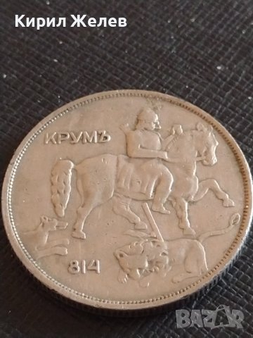 Стара монета 10 лева 1943г. Царство България Хан Крум за КОЛЕКЦИОНЕРИ 31294, снимка 7 - Нумизматика и бонистика - 43950034