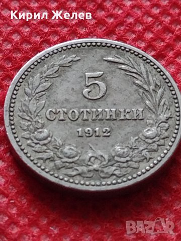 Монета 5 стотинки 1912г. Царство България за колекция декорация - 24802, снимка 2 - Нумизматика и бонистика - 35243675