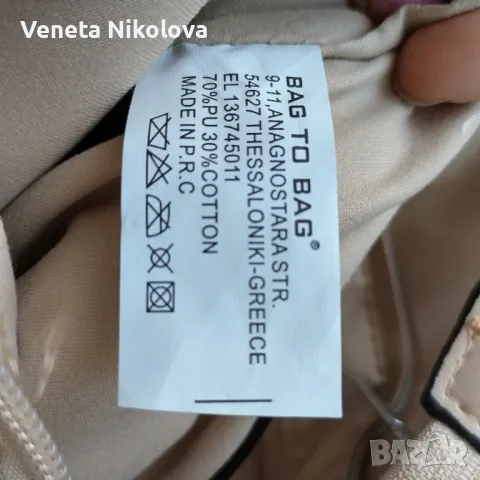 Дамска чанта 