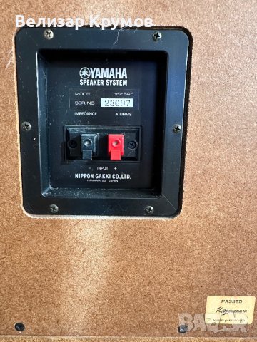 Тонколони Yamaha ns -645, снимка 8 - Тонколони - 43799214