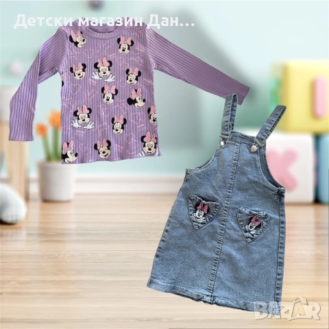 Детски комплект