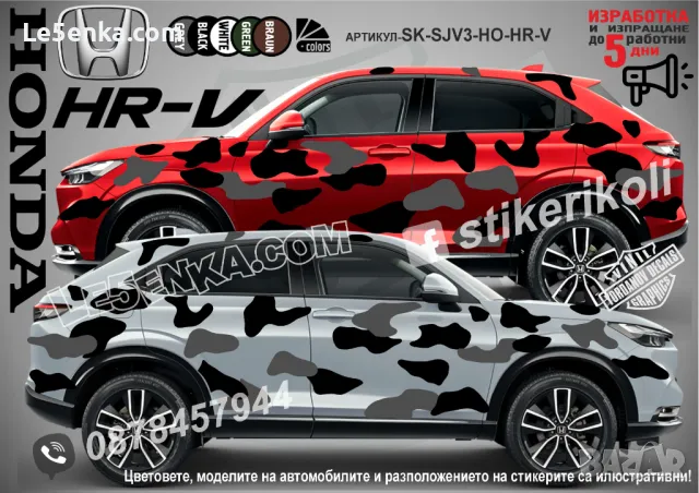 Mazda CX-7 SK-SJV3-MA-CX7 Кaмуфлаж Офроуд Джип Пикап Лодка Camouflage Off-Road стикери, снимка 6 - Аксесоари и консумативи - 47886745