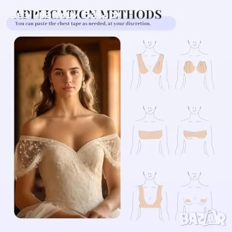 Нова Лента за бюст и зърна, идеална за безрамкови и гръбни облекла, снимка 7 - Други - 47983157