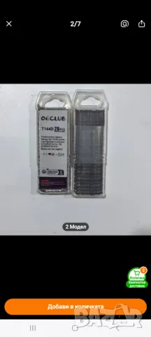 Нож за зеге за ламинат 25 бр 15лв, снимка 2 - Други инструменти - 48221420