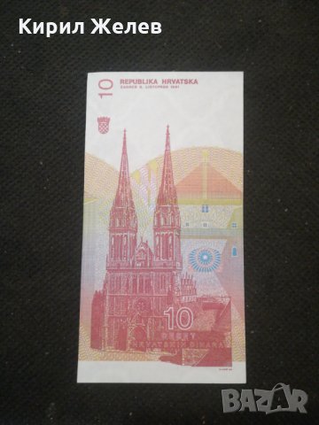 Банкнота Хърватска - 10580, снимка 3 - Нумизматика и бонистика - 27580900