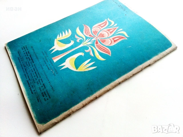 Аленото цвете - С.Т.Аксаков - 1955г., снимка 7 - Детски книжки - 53522237