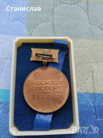 Медал, орден 