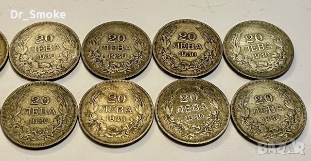 20 лева 1930г. - 12 броя, снимка 5 - Нумизматика и бонистика - 39299366