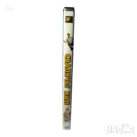 Свалячът Хал DVD с Джак Блек и Гуинет Полтроу , снимка 3 - DVD филми - 42620767