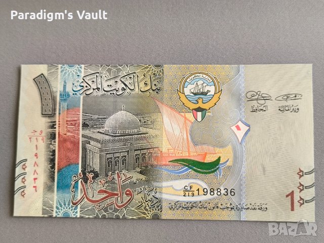 Банкнота - Кувейт - 1 динар UNC | 2014г.