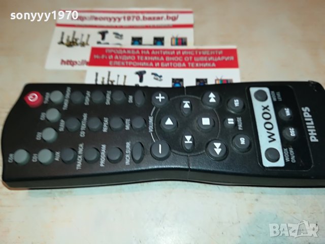 PHILIPS WOOX REMOTE 1506222016, снимка 3 - Други - 37098742