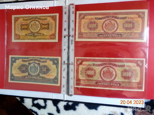 Промо цена България от първата  1885-до1950г., снимка 8 - Нумизматика и бонистика - 35175566