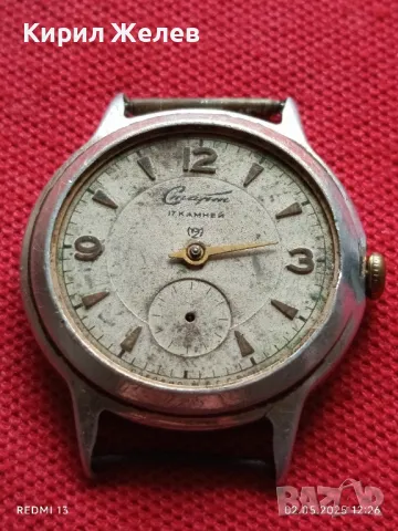 Стар механичен часовник мъжки СТАРТ СССР 17 камъка за ремонт части КОЛЕКЦИЯ 48079, снимка 4 - Антикварни и старинни предмети - 50124404