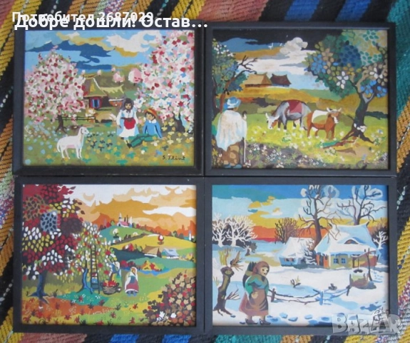 Картини:1973 картина деца с национални носии с рамка, танц, наивна картина и дървен поднос ръченица, снимка 8 - Картини - 28949736