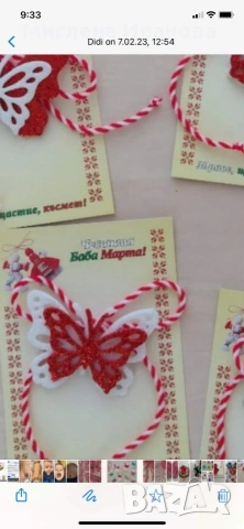 Мартеници , снимка 4 - Други - 31664944