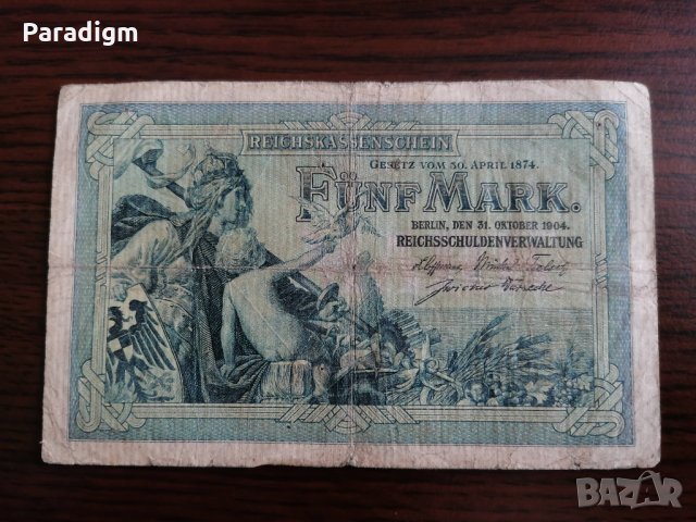 Райх банкнота - Германия - 5 марки | 1904г.
