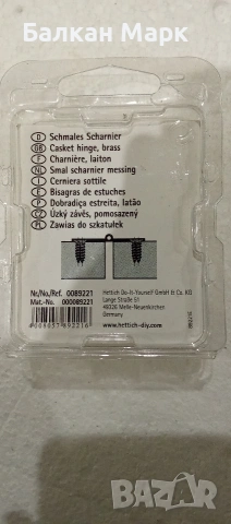 Панти с месингово покритие – 2 бр./к-т, снимка 4 - Други - 53191606