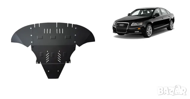 Метална кора под двигател Audi A6 C6 2004г – 2011г