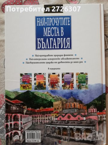 Детска енциклопедия от поредицата на ПАН, снимка 6 - Детски книжки - 32407478